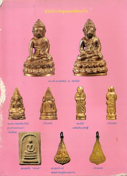 พระพุทธชินราช พิมพ์อินโดจีน รุ่น”อัคคสิทธิ์” วัดสุทัศน์ฯ พ.ศ.๒๕๓๖ เทดินไทย (เนื้อทองทิพย์