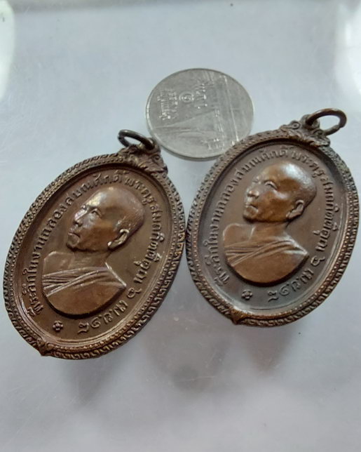 " เหรียญฉลลองสมศักดิ์ พระครูสมถกิตติคุณ (ชุ่ม) วัดพระประโทน จ.นครปฐม ปี 2518 สวยๆ 2 เหรียญครับ "