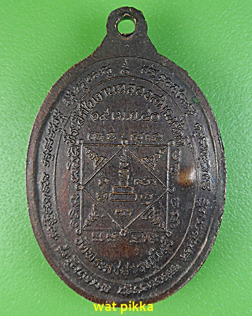 เหรียญหลวงพ่อใช้ วัดพระคชสารมุนี ปราจีนบุรี .835.*