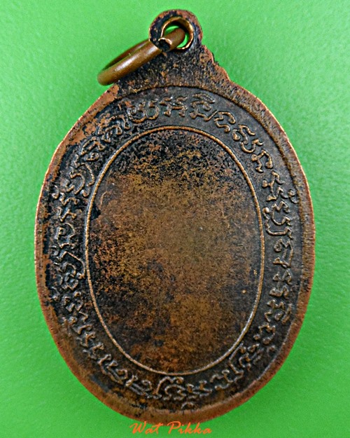 เหรียญรุ่นแรกหลวงพ่อสมชาย วัดโพรงอากาศ ฉะเชิงเทรา .854.+