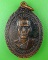 เหรียญรุ่นแรกหลวงพ่อสมชาย วัดโพรงอากาศ ฉะเชิงเทรา .854.+
