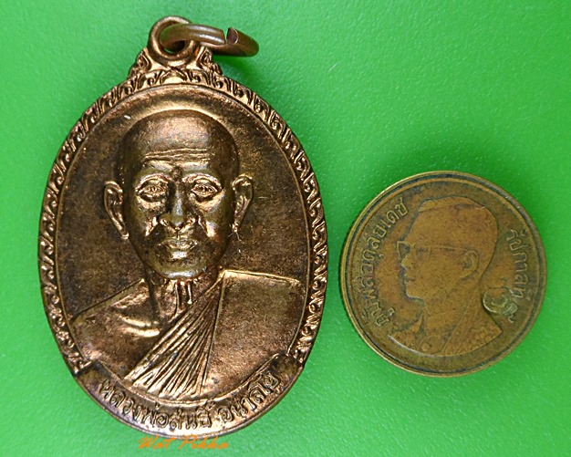 เหรียญหลวงพ่อสนธิ์ วัดพุทธบูชา กทม. .883.*