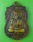 เหรียญหลวงพ่อไสย วัดเขาตำบล ลพบุรี .890.*