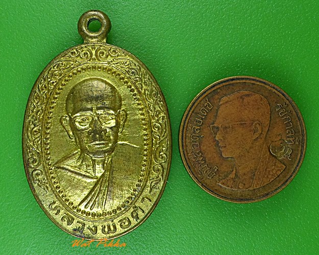 เหรียญหลวงพ่อคำ วัดหนองแก ประจวบคีรีขันธ์ .892.*