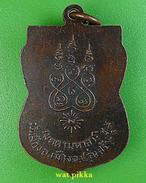  เหรียญพระครูบำเพ็ญ วัดเมือง ฉะเชิงเทรา .652.*