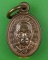 เหรียญเม็ดแตงหลวงพ่อชาญ วัดบางบ่อ สมุทรปราการ .751.*