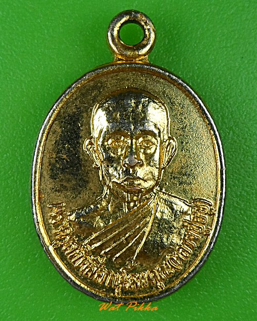 เหรียญเม็ดแตงหลวงพ่ออยู่ วัดไทรโยง นครราชสีมา .924.*