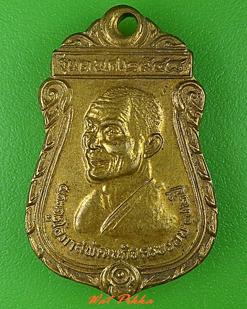 เหรียญหลวงพ่อส่วน วัดวังมะนาว ราชบุรี .925.*