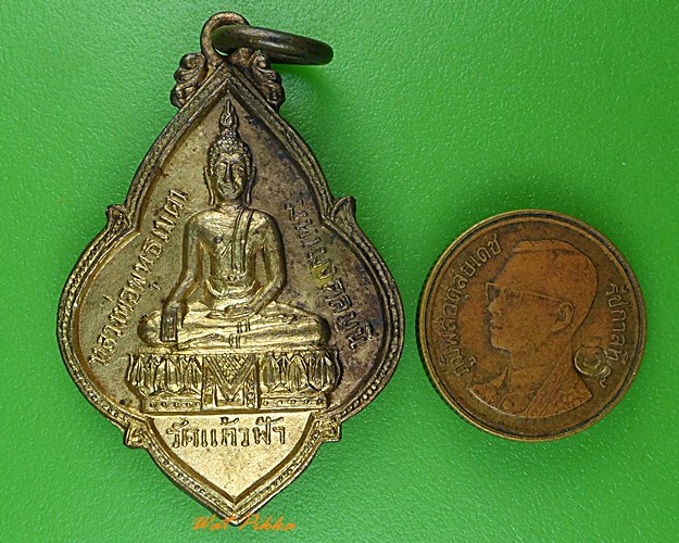 เหรียญพระพุทธเมตามหามงคลมุนี วัดแก้วฟ้า อยุธยา .937.*