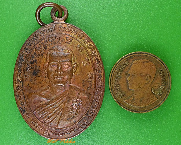 เหรียญรุ่น๑หลวงพ่อวีระ วัดหอมศีล สมุทรปราการ .947.*