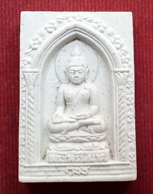 พระผงไพรีพินาศ สมเด็จญาณสังวร วัดบวรนิเวศ...เคาะเดียวแดง...