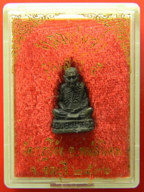 รูปหล่อลอยองค์ หลวงปู่คร่ำ วัดวังหว้า เสาร์5 ปี๓๖ ออกวัดกุฎโง้ง ชลบุรี ตอกโค๊ตใต้ฐาน...เคาะเดียวแดง.