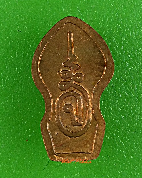 พระปรกใบมะขามรุ่นแรกหลวงปู่เจือ วัดกลางบางแก้ว นครปฐม ..1034.*