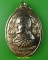 เหรียญหลวงพ่อแสวง วัดศาลาลำดวน สระแก้ว .1045.*