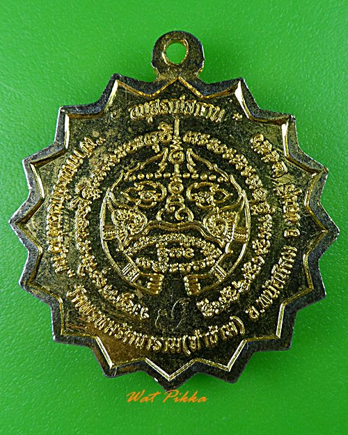 เหรียญหลวงพ่อสมคิด วัดพรหมรัตนาราม ชลบุรี .1052.*