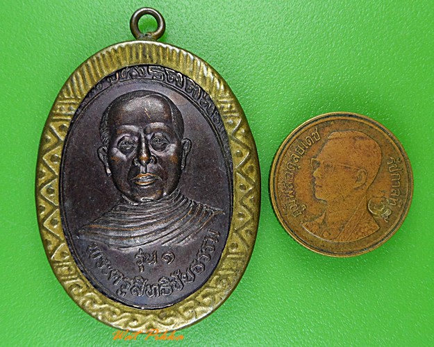 เหรียญรุ่น๑พระครูสิทธิชัยธรรม วัดน้ำพุชัยสิทธิ์ ราชบุรี .1072.*