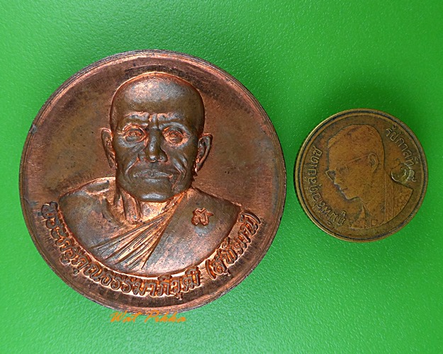 เหรียญหลวงพ่อสุพัฒน์ วัดป่าบ้านแร่อุดมพร สุรินทร์ .1088.*