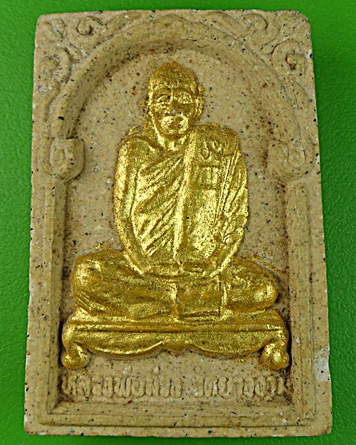 พระผงรูปเหมือนหลวงพ่อม่วง วัดยางงาม ราชบุรี .1115.*