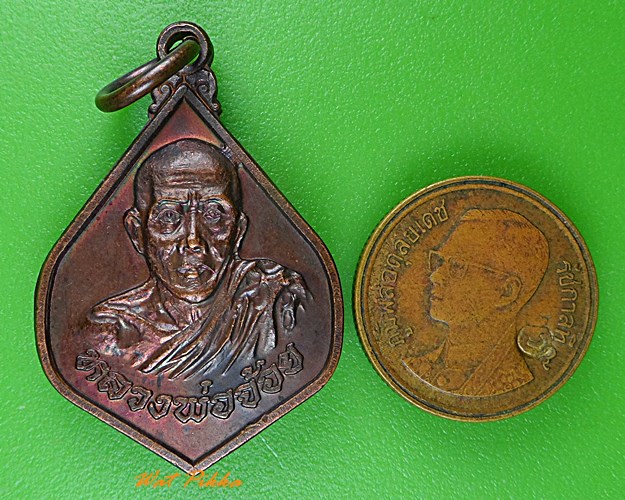 เหรียญหลวงพ่อจ้อย วัดสุวรรณประดิษฐ์ สุราษฎร์ธานี .1127.*