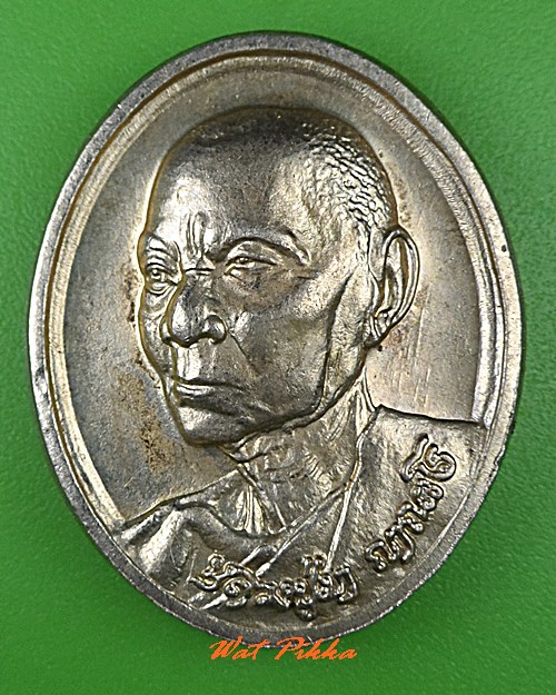 เหรียญหลวงปู่มา วัดสันติวิเวก ร้อยเอ็ด .1152.*