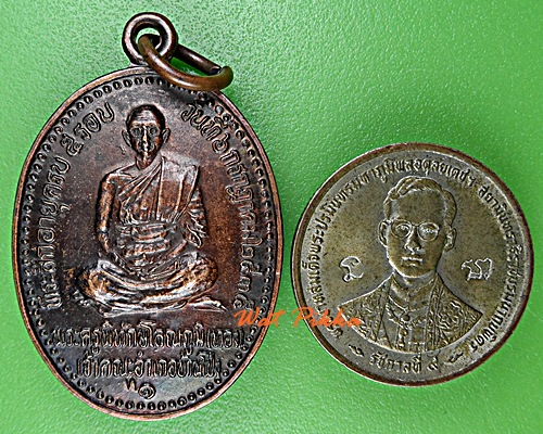 เหรียญรุ่น๑หลวงพ่อทอง วัดบ้านโป่ง ราชบุรี .1209.+