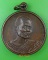 เหรียญหลวงพ่อปรุง ธมฺมโชโต .1265.*