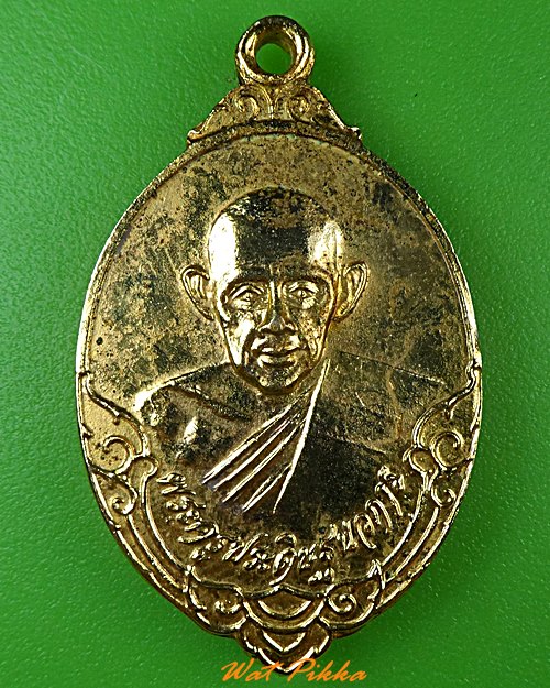 เหรียญหลวงพ่อบุญ วัดวังมะนาว ราชบุรี .1266.*