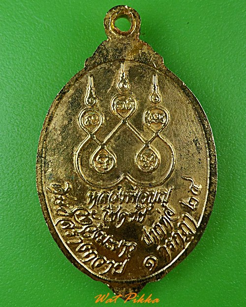 เหรียญหลวงพ่อบุญ วัดวังมะนาว ราชบุรี .1266.*