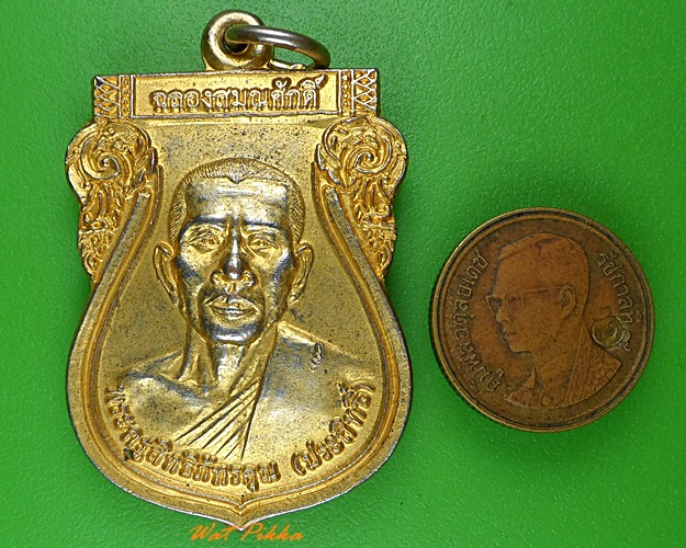 เหรียญหลวงพ่อประสิทธิ์ วัดบ้านพลับ อยุธยา .1303.*