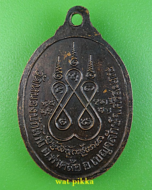 เหรียญหลวงพ่อส่วน วัดหนองบักโทน ศรีสะเกษ .1355.*