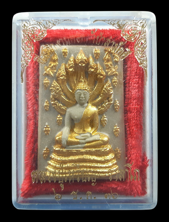 พระนาคปรก หลวงปู่เหรียญ วรลาโภ วัดอรัญญบรรพต จ.หนองคาย ปี2536