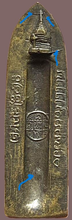 *พระร่วงยืนหลังรางปืน วัดพระธาตุดอยสุเทพ เชียงใหม่ ปี๒๕๑๕ เนื้อทองเหลือง เจดีย์นูน บล๊อคแตก รางจุด*