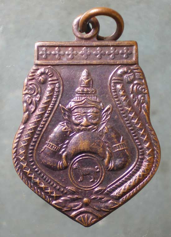 เหรียญปี38 หลวงตาม่อม วัดโพธิ์งาม ลพบุรี