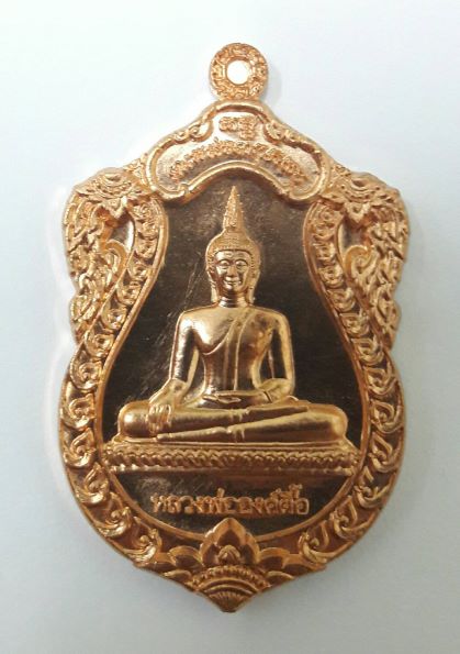 หลวงพ่อองค์ตื้อ รุ่น"สร้างบารมีสองแผ่นดิน" ปี ๒๕๕๗ วัดสีชมภูองค์ตื้อ จ.หนองคาย เคาะเดียว