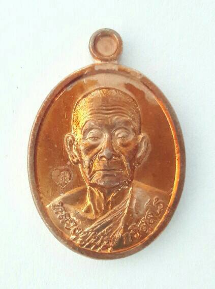 เหรียญเม็ดแตง หลวงปู่ปั่น วัดหนองกระทุ่ม ไตรมาส ๖๒ เนื้อทองแดง จ.นครปฐม พร้อมกล่องเดิม เคาะเดียว(2) 