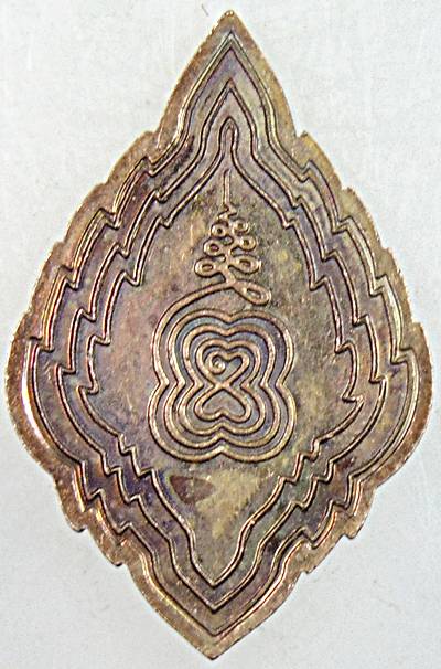 ๒๐ เหรียญหลวงปู่กล่อม วัดขนอน ราชบุรี