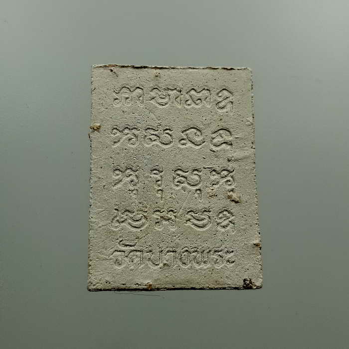 หลวงพ่อเปิ่น วัดบางพระ จ.นครปฐม รุ่นเสาร์ 5 ปี 2537 เนื้อผง เก่าเก็บ กล่องเดิม สวยตามภาพ