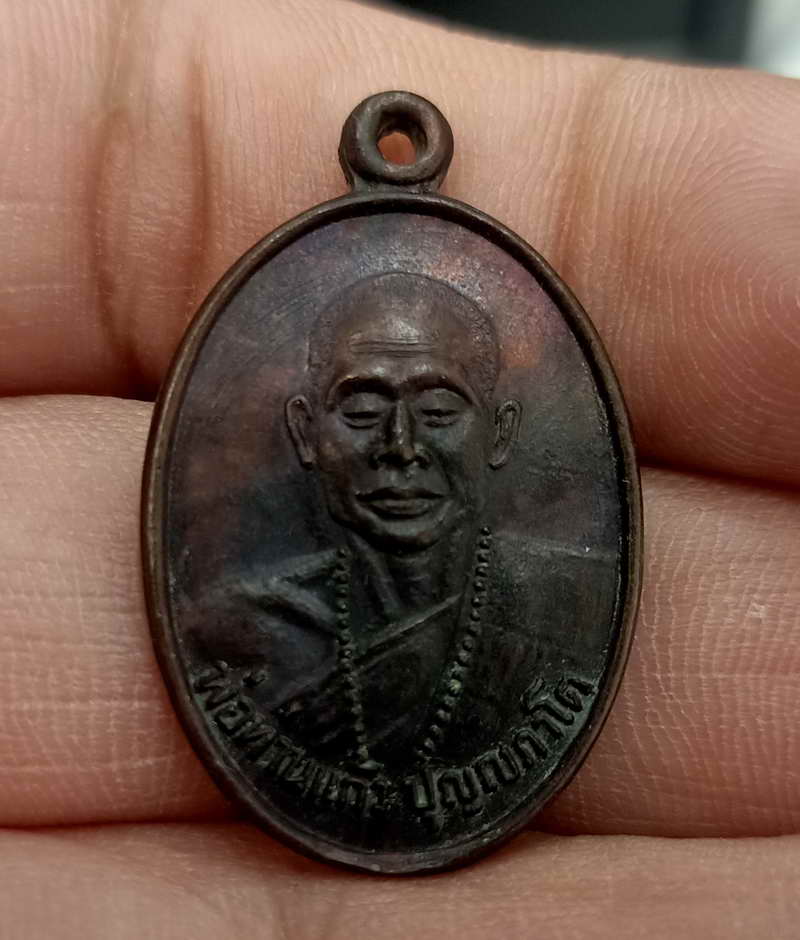 เหรียญพ่อท่านแก้ว วัดเขาปูน จ.นครศรีธรรมราช รุ่นแรก ปี 2529 วงเดือนวิ่งวี๊ดๆ