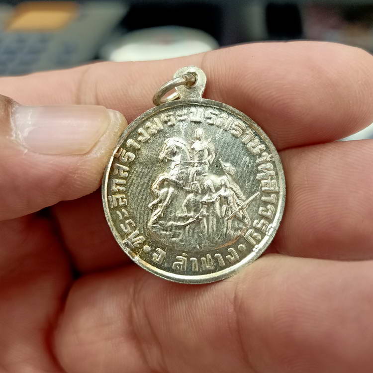 เหรียญสมเด็จพระนเรศวรมหาราช ที่ระลึกสร้างพระบรมราชานุสาวรีย์ จ.ลำปาง ปี 2534 เนื้อกะไหล่เงิน