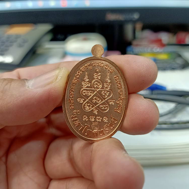 เหรียญมหาโภคทรัพย์ หลวงพ่อพัฒน์ วัดห้วยด้วน นครสวรรค์ ปี 2566 เนื้อทองแดง ลงยา หมายเลข 50 กล่องเดิม
