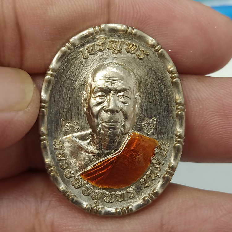 เหรียญขอบปล้องอ้อย รุ่นเจริญพร ฉลองสมณศักดิ์ หลวงพ่อสุนทร วัดท่าพระเจริญพรต(วัดบ้านมะเกลือ)