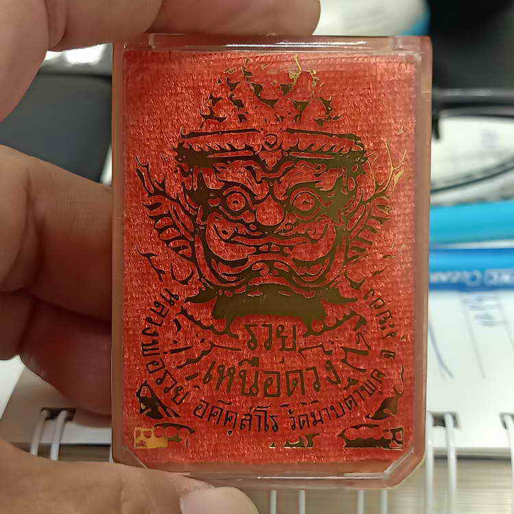 เหรียญท้าวเวสสุวรรณ รุ่นแรก รวยเหนือดวง หลวงพ่อรวย วัดมาบตาพุด จ.ระยอง ปี 2565 เนื้อชทองทิพย์ ลงยาดำ