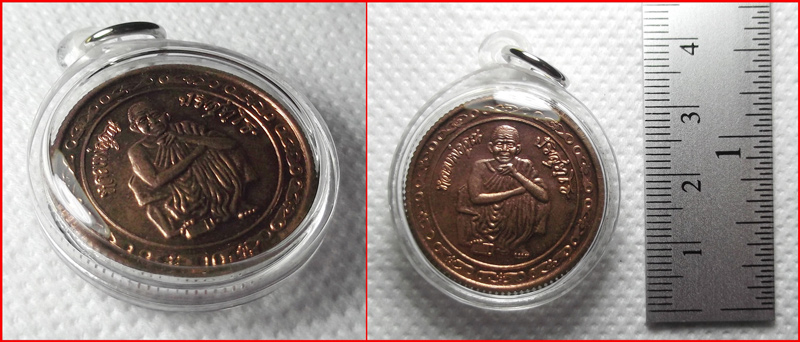 เหรียญขอบสตางค์ หลวงพ่อคูณ ปริสุทโธ วัดบ้านไร่ รุ่นสร้างบารมี เนื้อทองแดง ปี 2539 เคาะเดียว