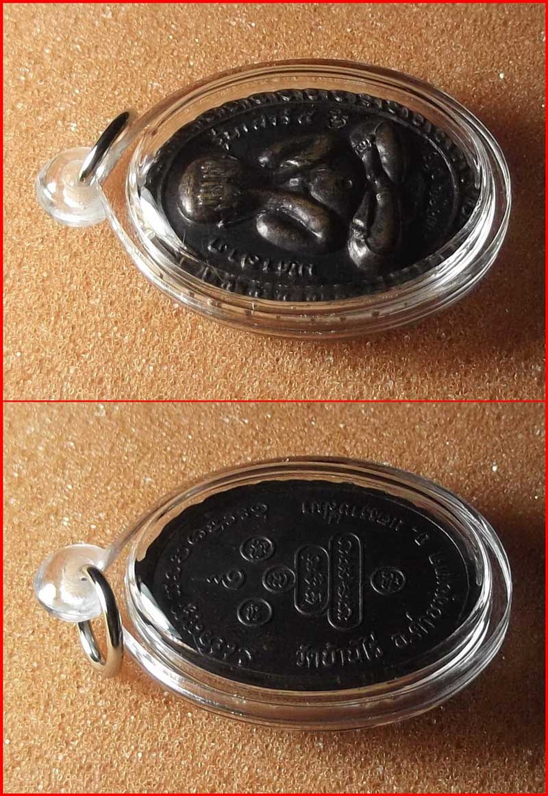 เหรียญพระปิดตา มหาลาภ หลวงพ่อคูณ ปริสุทโธ วัดบ้านไร่ จ.นครราชสีมา รุ่นเสาร์ 5 เนื้อทองแดง ปี 2536