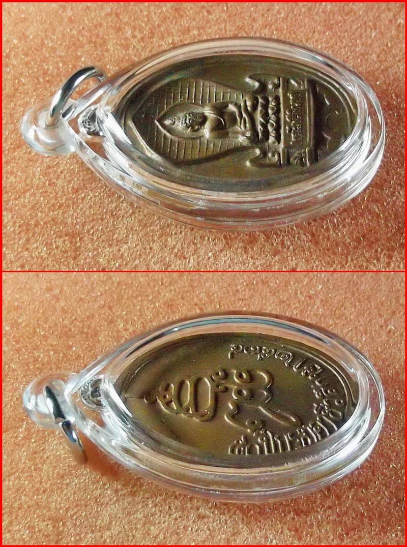 เหรียญพระไพรีพินาศ สมเด็จพระสังฆราช วัดบวรนิเวศฯ รุ่น 50 ปี กรมอาชีวศึกษา เนื้อทองแดง ปี 2534