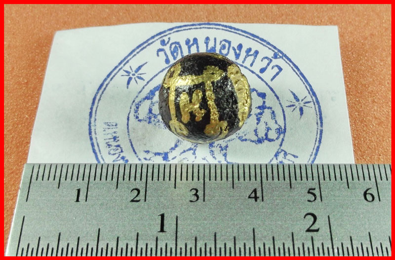 ลูกอมจีวรผสมผงพุทธคุณพอกครั่งพุทรา พระอาจารย์จิ วัดหนองหว้า จ.เพชรบุรี #2