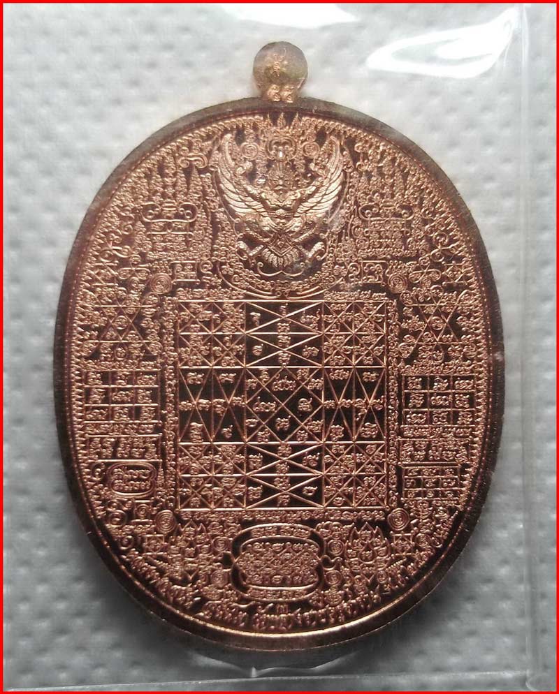 เหรียญพรหมจักรพรรดิ หลวงพ่อสนั่น วัดกลางราชครูธาราม ปี 2561 เนื้อทองแดงลงยาสีขาว  หมายเลข 55