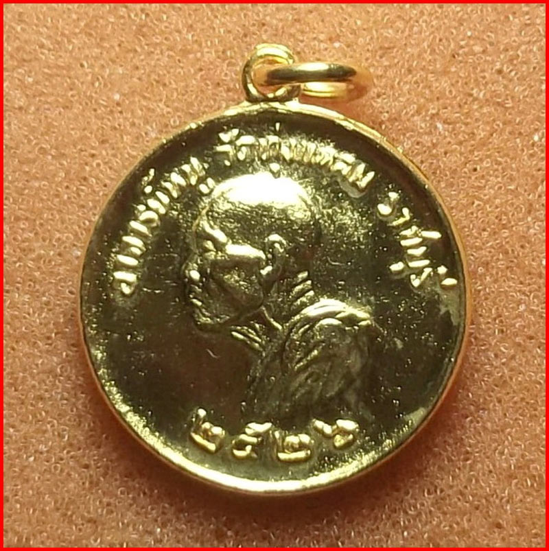 เหรียญแจกแม่ครัว หลวงปู่หนู วัดทุ่งแหลม ราชบุรี เนื้อทองแดง (กะไหล่ทองเพิ่ม) ปี 2526 เคาะเดียว