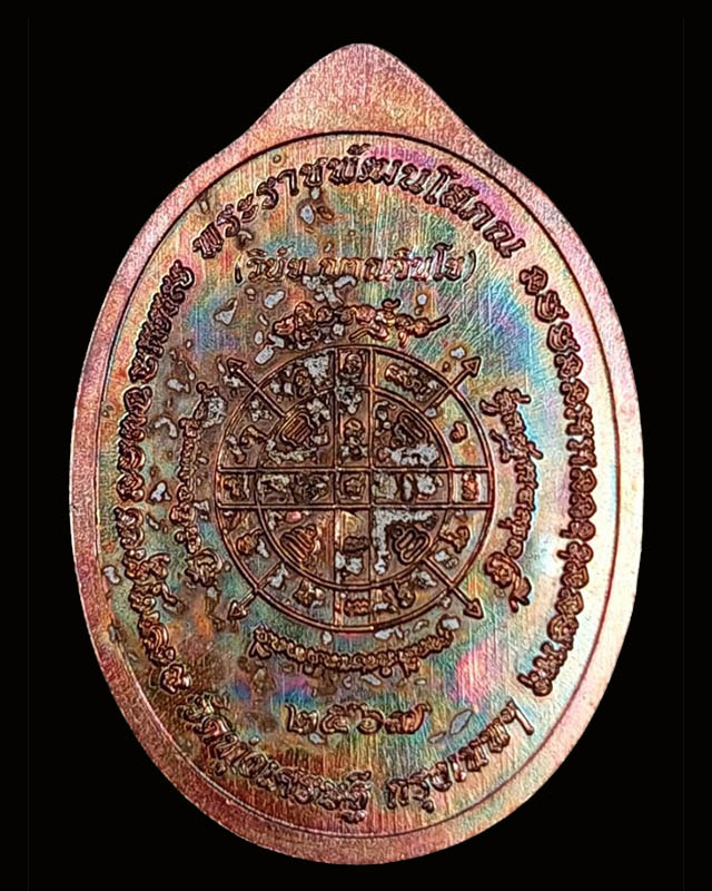 วัดทุ่งเศรษฐี ม.รามฯ ๒ กทม.