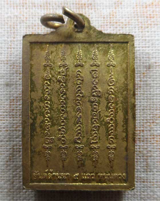 เหรียญพระสิงห์๑ เหนือสยาม หลังยันต์ล้านนา ๕ แถว